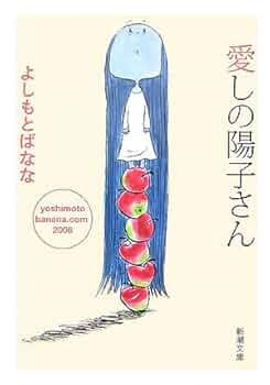 【中古】 愛のキャッチボール/新風舎/彦島陽子 ようこそ地球さん』 星新一 | 新潮社